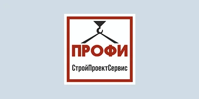 СтройПроектСервис